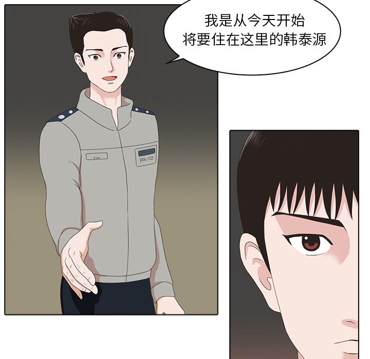 神秘房客 第 4 章 第104页