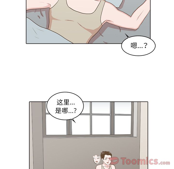 神秘房客 第 5 章 第5页