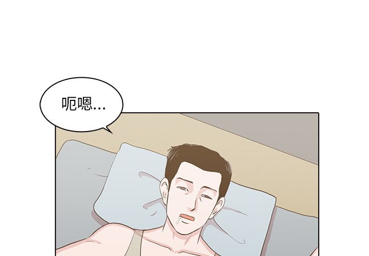 神秘房客 第 5 章 第4页