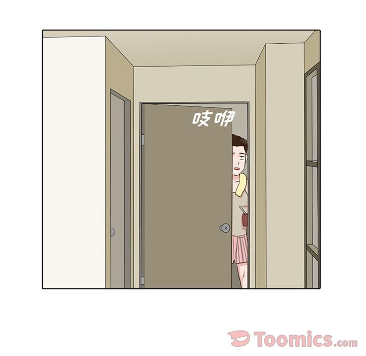 神秘房客 第 5 章 第7页