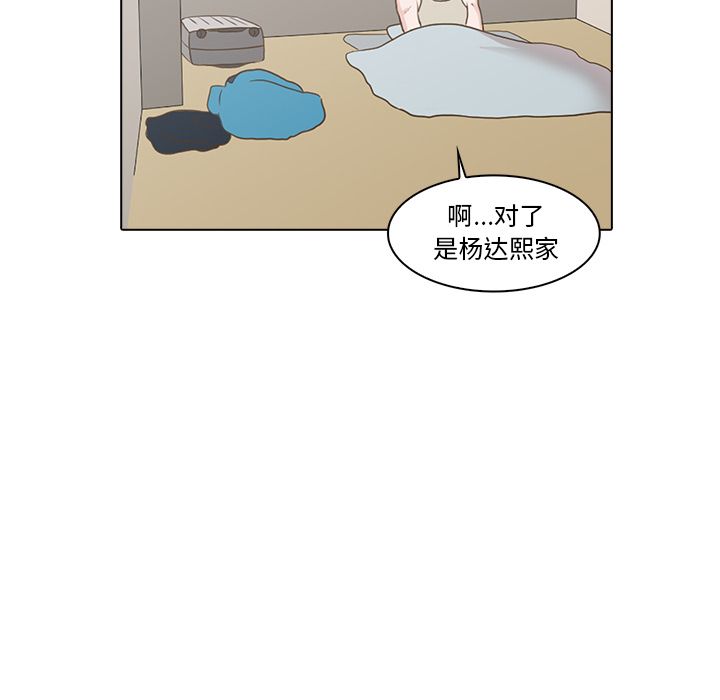 神秘房客 第 5 章 第6页