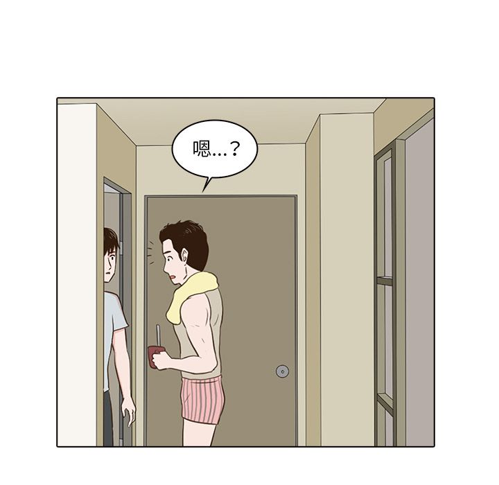 神秘房客 第 5 章 第9页