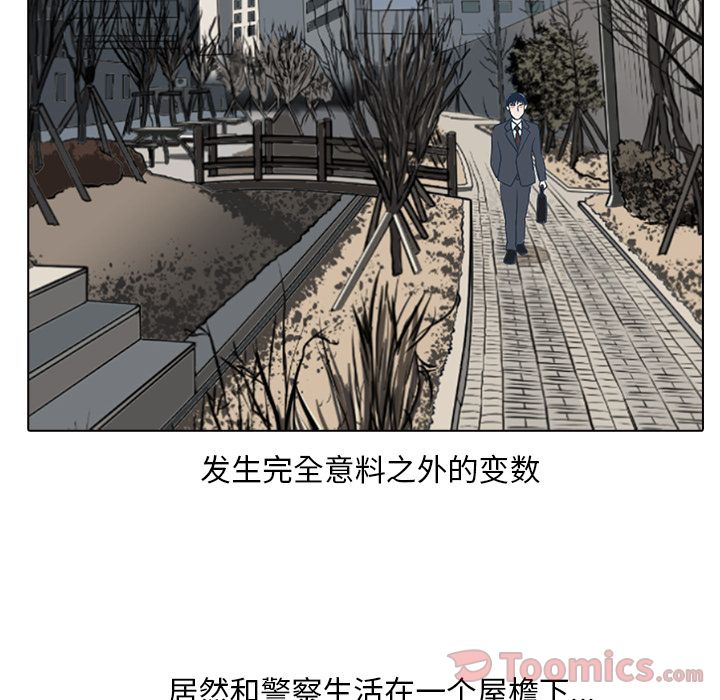 神秘房客 第 5 章 第22页