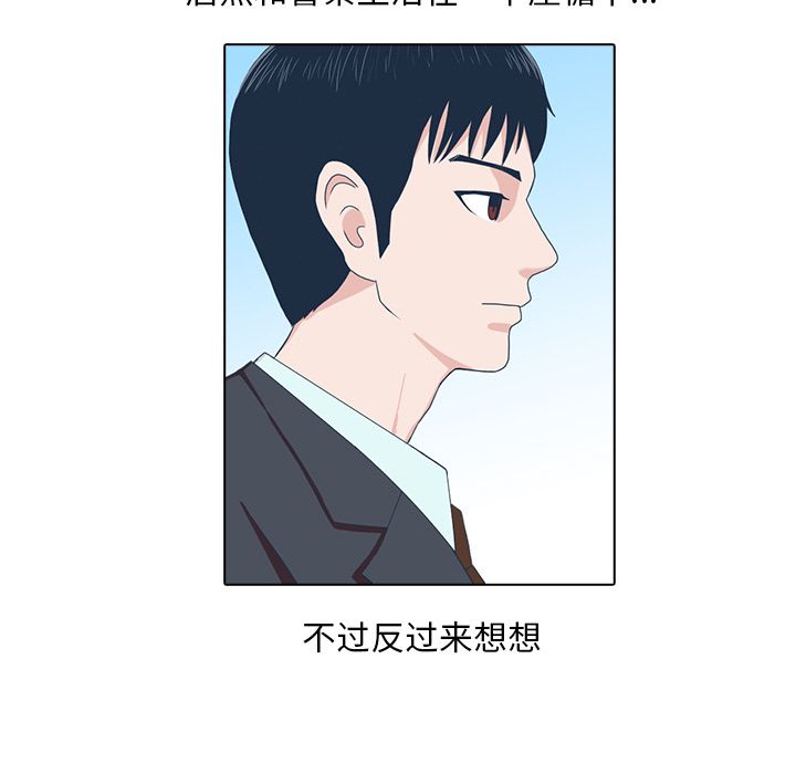 神秘房客 第 5 章 第23页