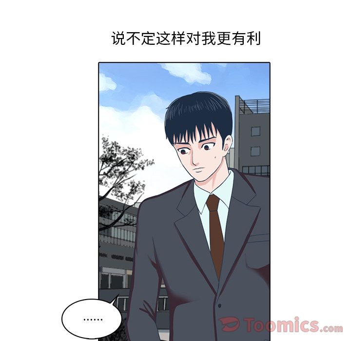 神秘房客 第 5 章 第24页