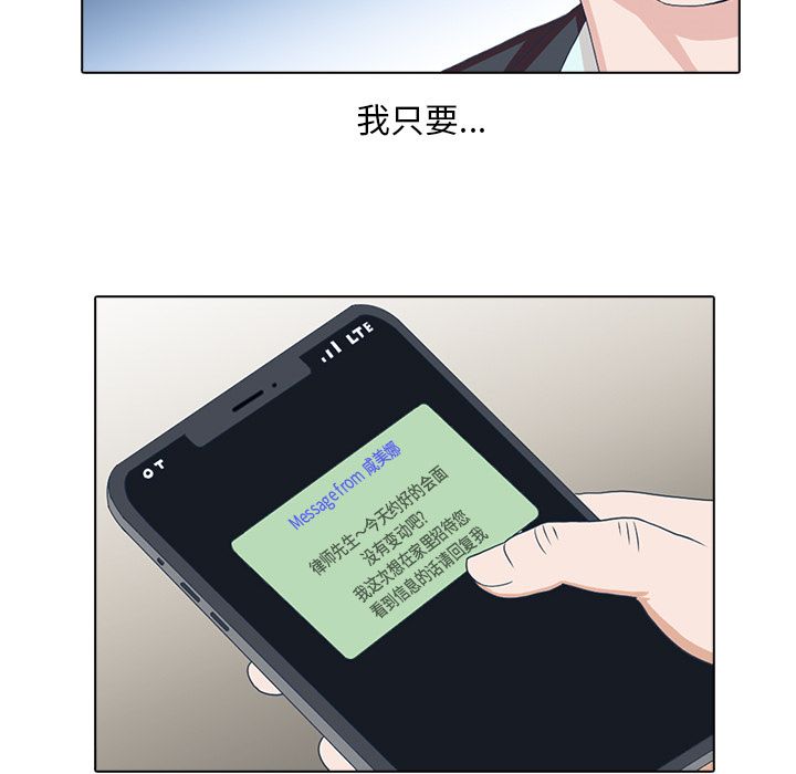 神秘房客 第 5 章 第26页