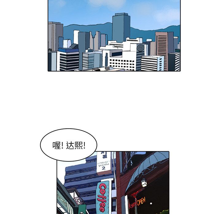 神秘房客 第 5 章 第28页