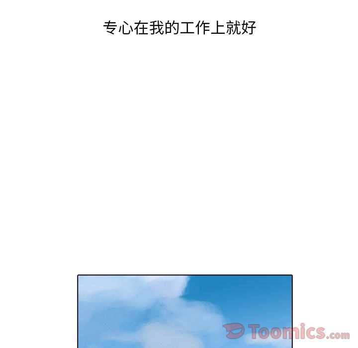神秘房客 第 5 章 第27页