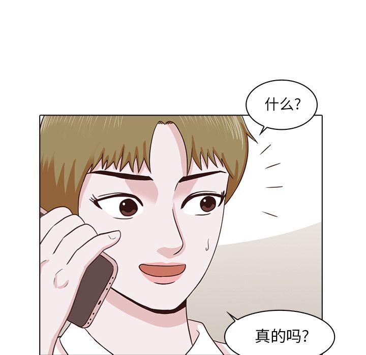 神秘房客 第 5 章 第31页
