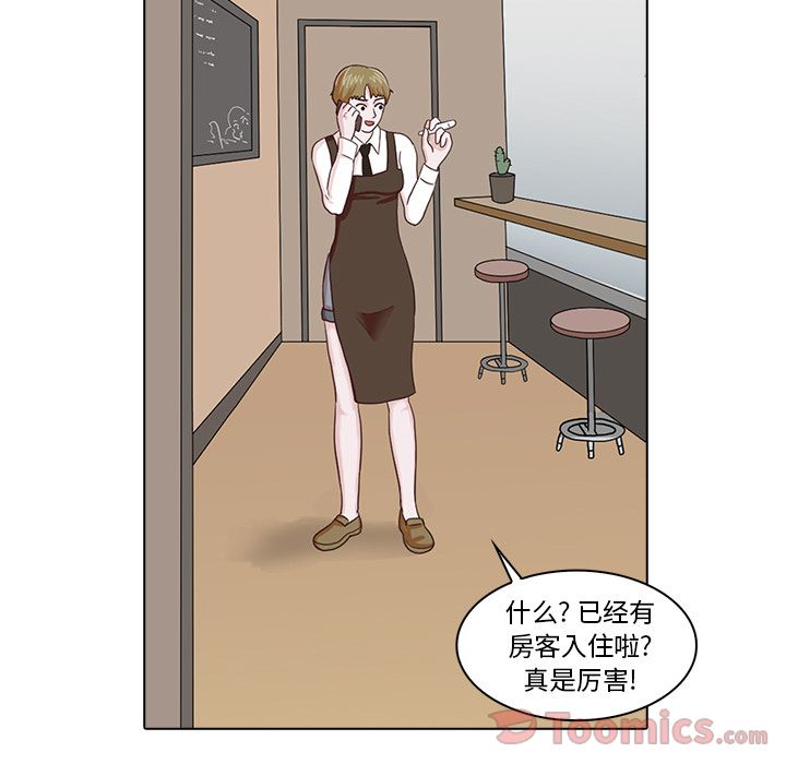神秘房客 第 5 章 第30页