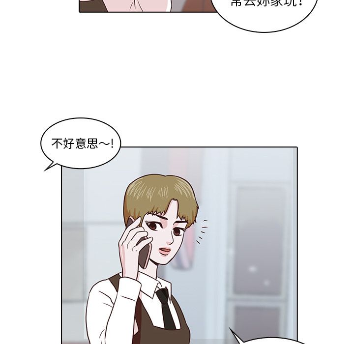 神秘房客 第 5 章 第33页