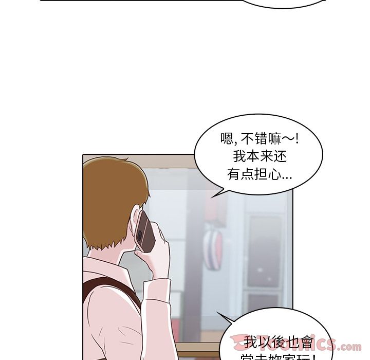 神秘房客 第 5 章 第32页