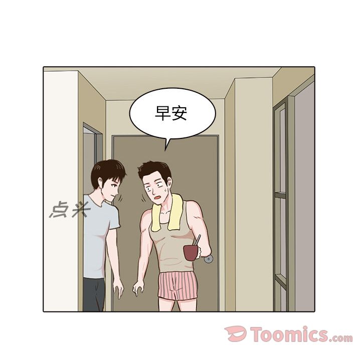 神秘房客 第 5 章 第10页
