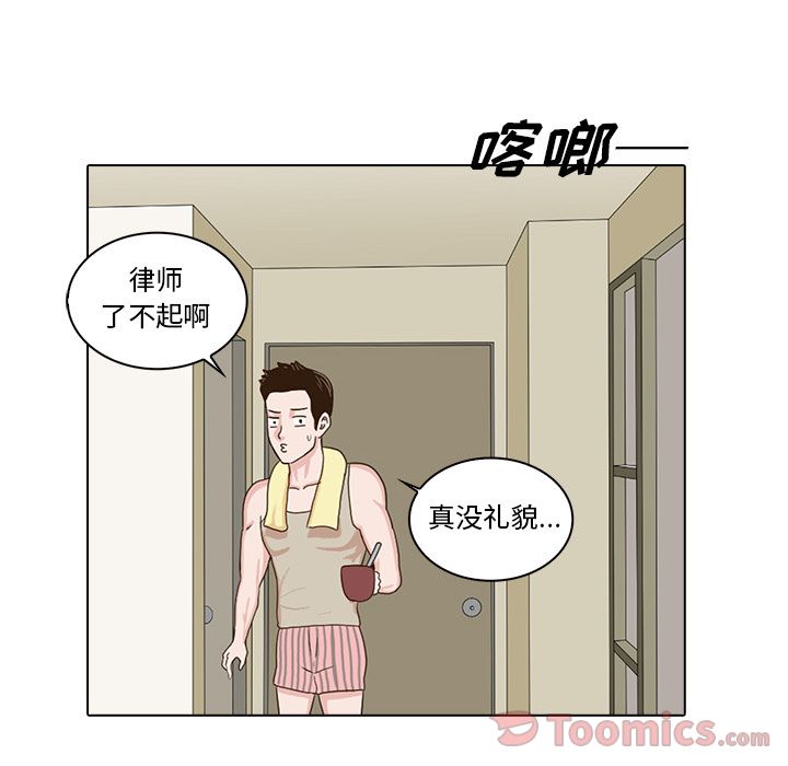 神秘房客 第 5 章 第12页