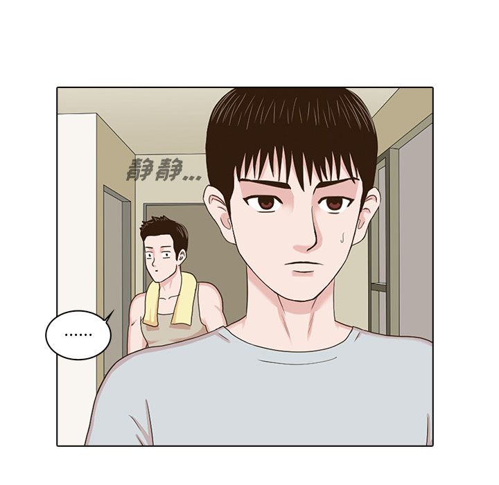 神秘房客 第 5 章 第11页
