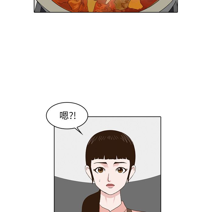 神秘房客 第 5 章 第14页