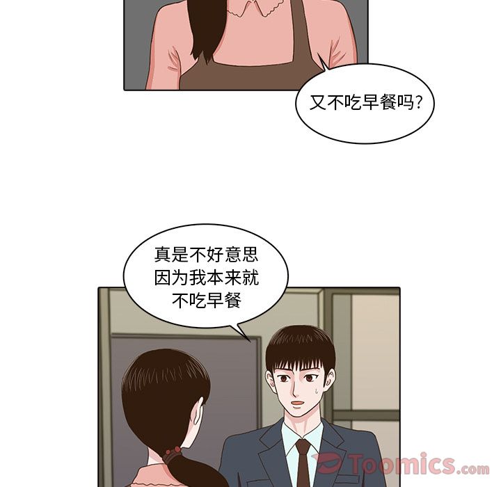 神秘房客 第 5 章 第15页