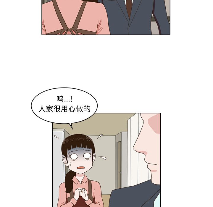 神秘房客 第 5 章 第16页