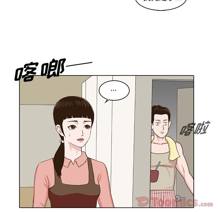 神秘房客 第 5 章 第18页