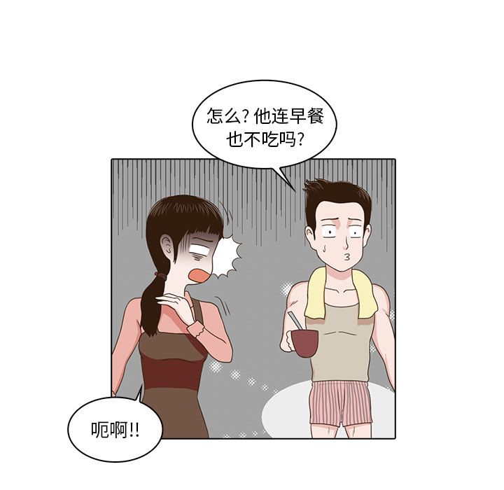 神秘房客 第 5 章 第19页