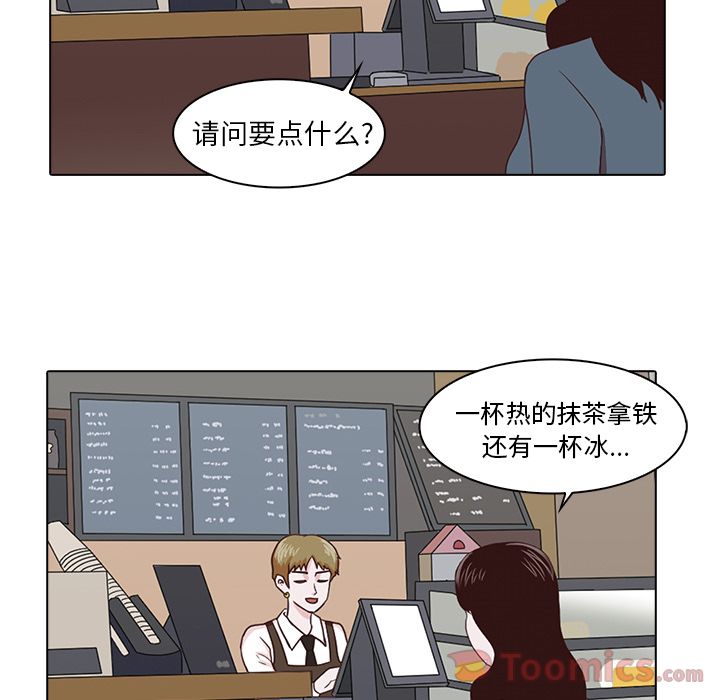 神秘房客 第 5 章 第35页