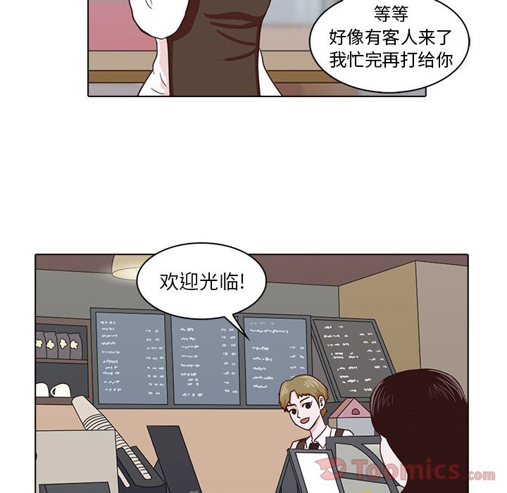 神秘房客 第 5 章 第34页