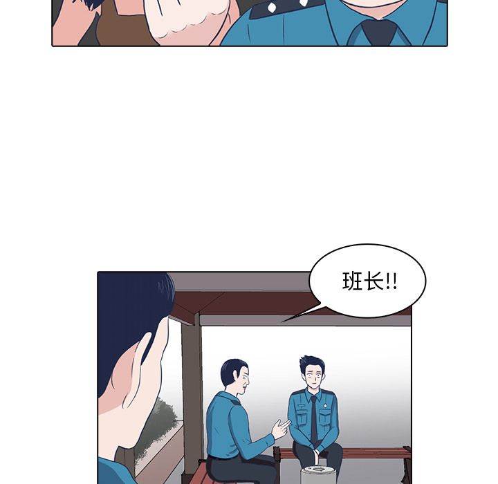 神秘房客 第 5 章 第51页