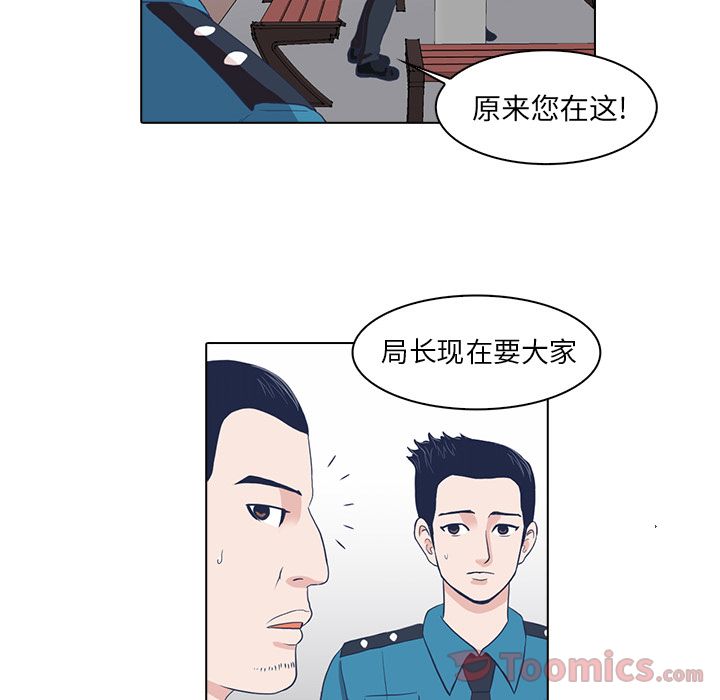 神秘房客 第 5 章 第52页