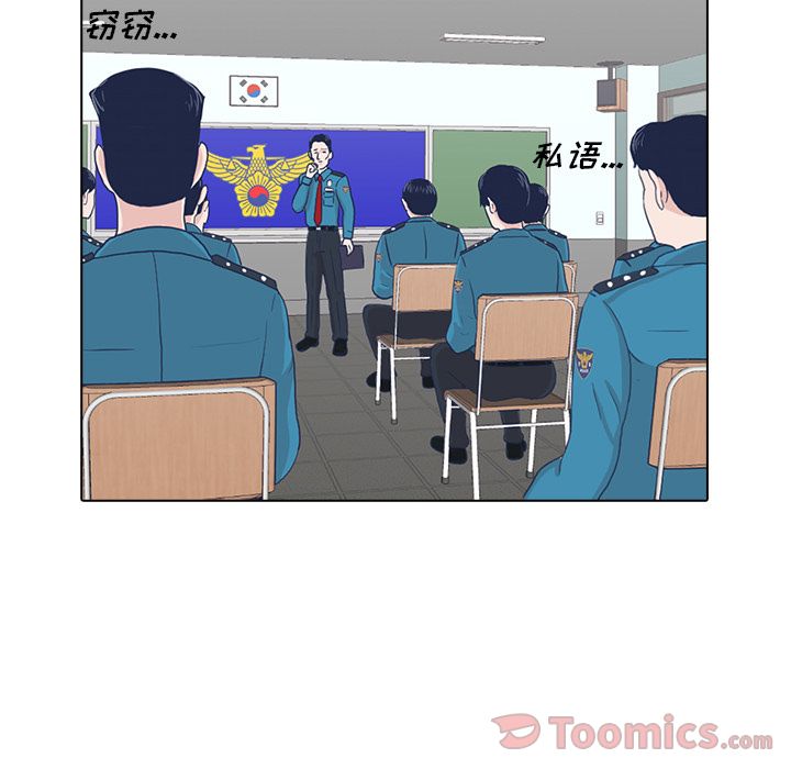 神秘房客 第 5 章 第54页
