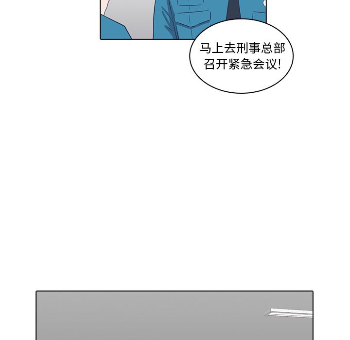 神秘房客 第 5 章 第53页