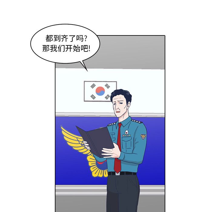 神秘房客 第 5 章 第56页