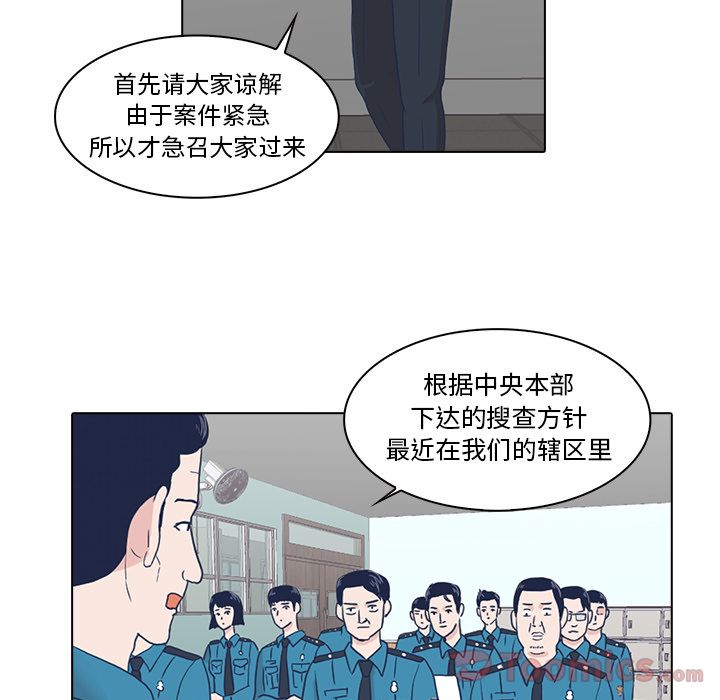 神秘房客 第 5 章 第57页