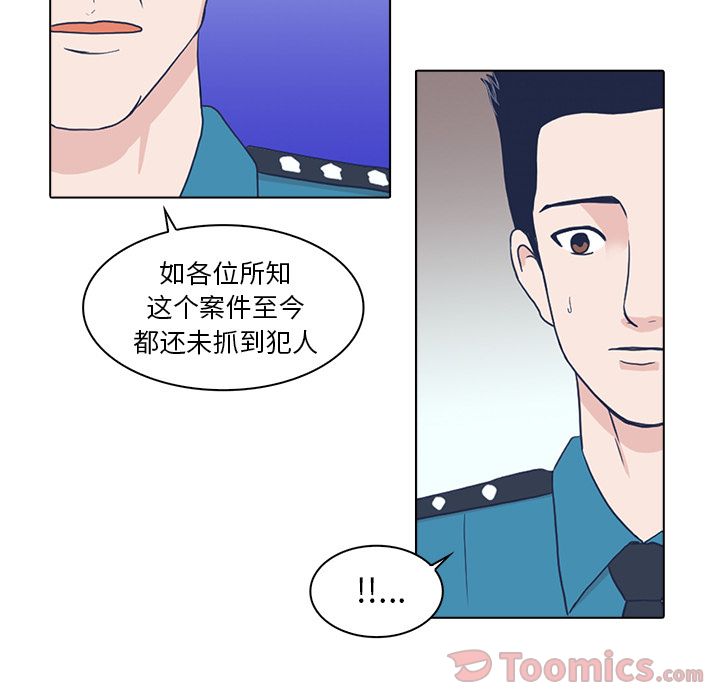 神秘房客 第 5 章 第59页