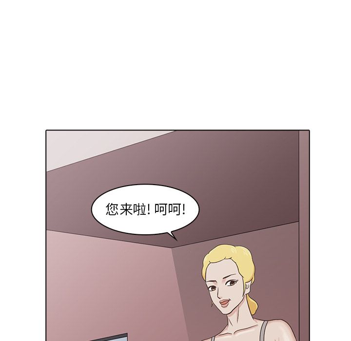 神秘房客 第 5 章 第63页