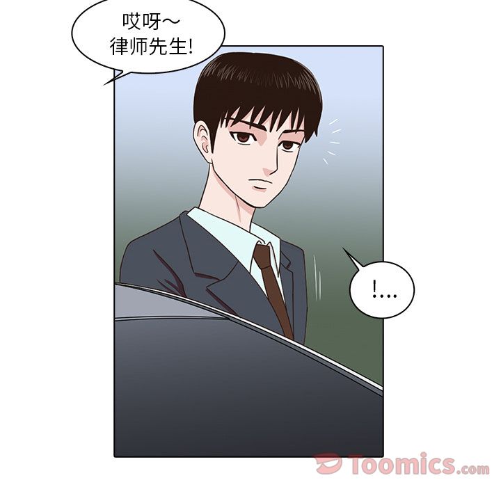 神秘房客 第 5 章 第62页