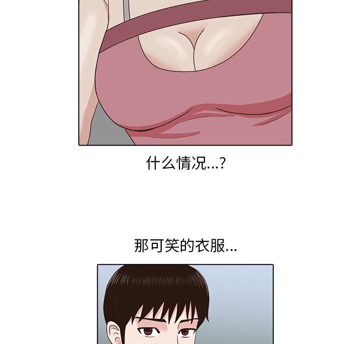 神秘房客 第 5 章 第65页