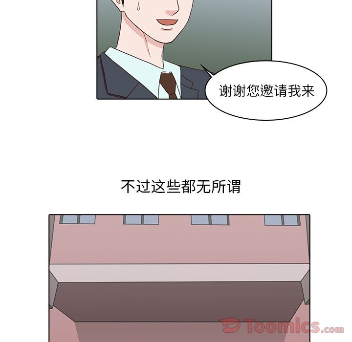 神秘房客 第 5 章 第66页