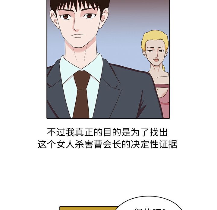 神秘房客 第 5 章 第68页
