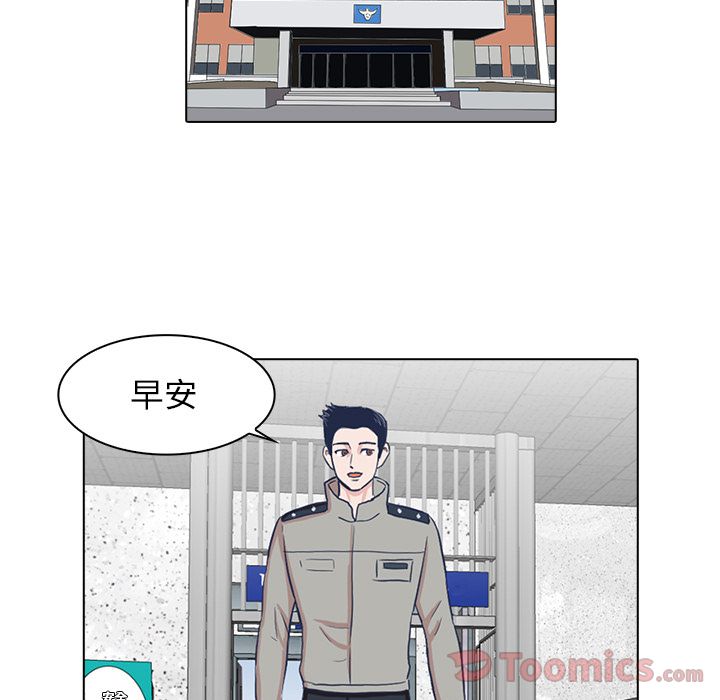 神秘房客 第 5 章 第42页