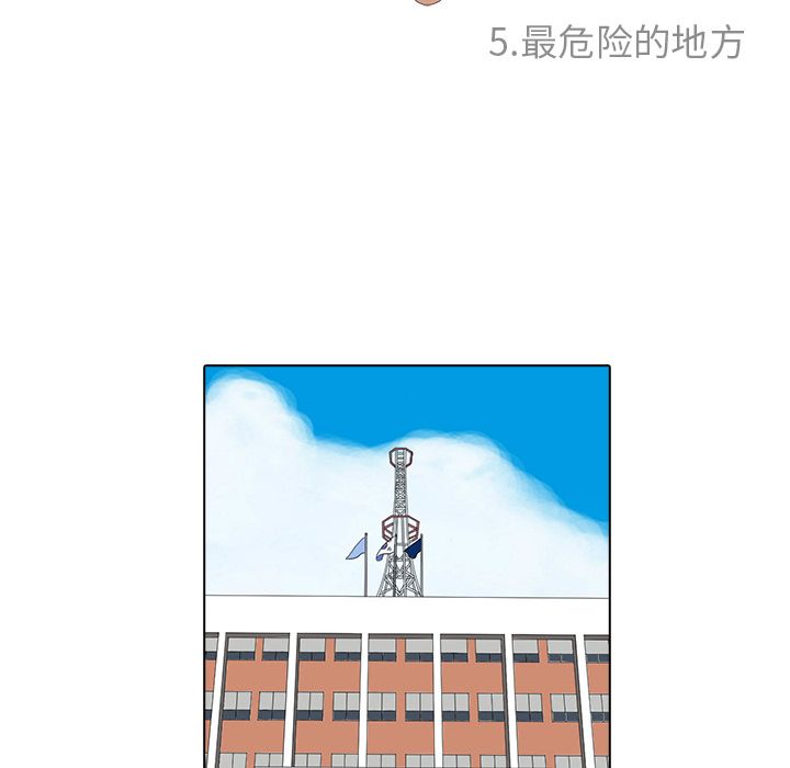 神秘房客 第 5 章 第41页