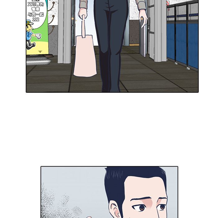神秘房客 第 5 章 第43页