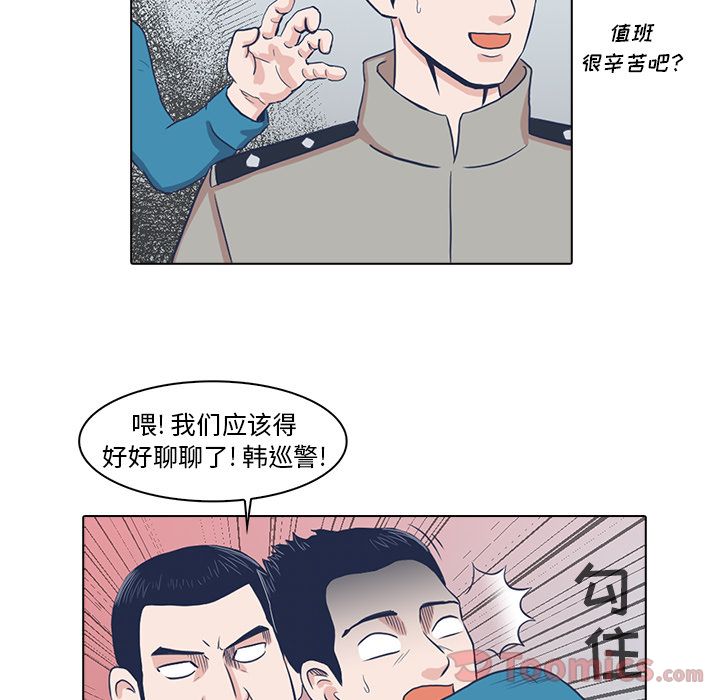 神秘房客 第 5 章 第44页