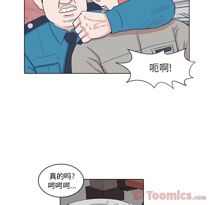 神秘房客 第 5 章 第45页