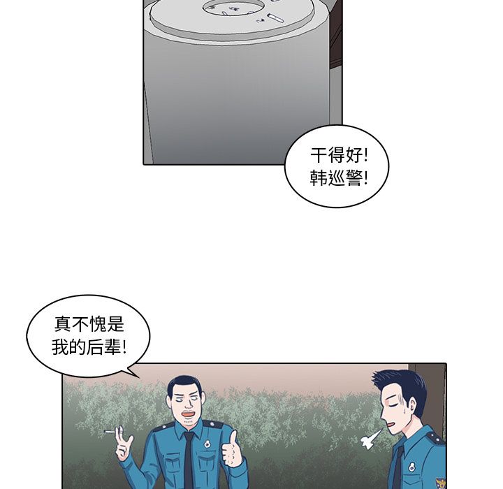 神秘房客 第 5 章 第46页