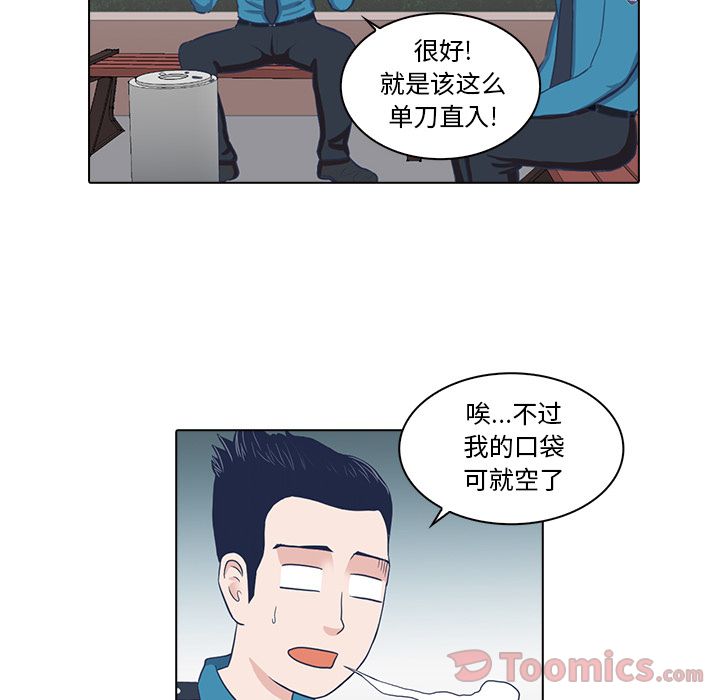 神秘房客 第 5 章 第47页
