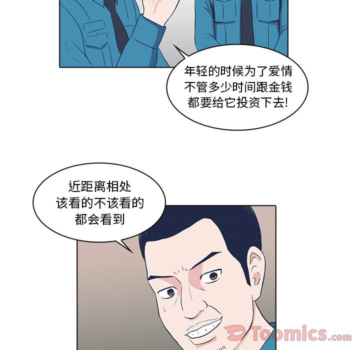 神秘房客 第 5 章 第49页