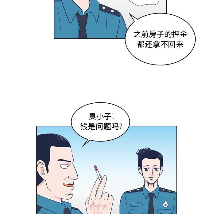 神秘房客 第 5 章 第48页