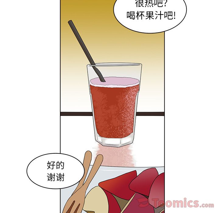 神秘房客 第 5 章 第69页