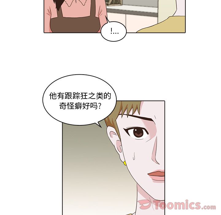 神秘房客 第 5 章 第84页