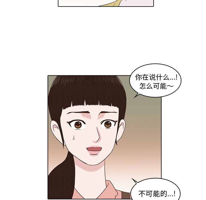 神秘房客 第 5 章 第85页